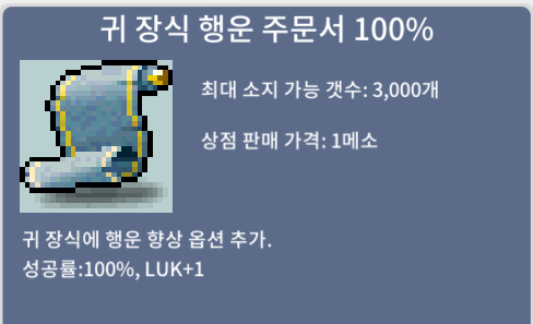 귀행 100퍼 귀 장식 행운 / 27만 / https://open.kakao.com/o/g44IKS0f