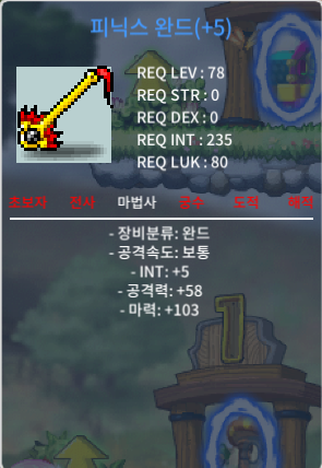 합마 108 피완 팝니다 / 120만
