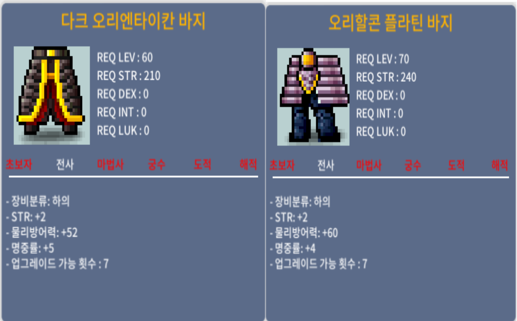 힘2 명5 60제 바지/ 힘2 명4 70제 바지 / 200만/ 100만 / https://open.kakao.com/o/skaOcqQf