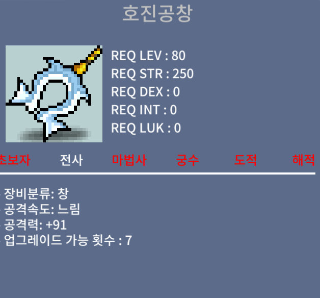 [판매완료]호진공창 / 1500 / 공91 / 오픈카톡