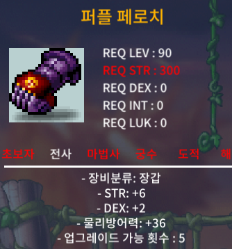 퍼플 페로치 / 150 / 합8 / 힙6 덱2 / https://open.kakao.com/o/sQO0q8Vf