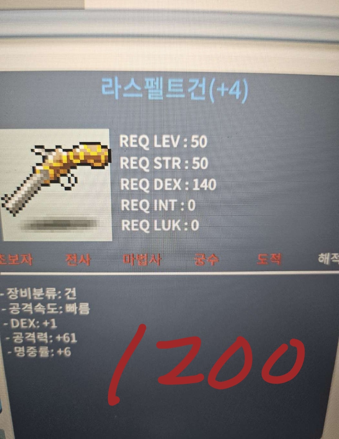 공61 덱1 라스펠트건 1200 ㅍㅍ / 12000000 / 공61 덱1 라스트펠트건 1200 ㅍㅍ / https://open.kakao.com/o/svJwRKlf