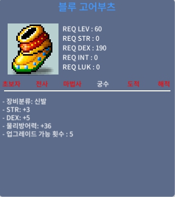 블루 고어부츠 / 450만 / 합8/힘3 덱5/60제 / https://open.kakao.com/o/gge8rZSf