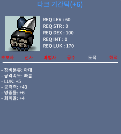 5/43 럭간틱 팔아요. / 999만 / 럭5. 공43 / 쪽지. 채팅