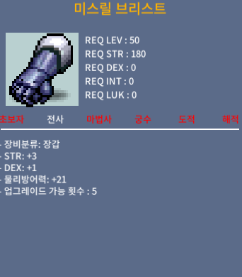 50제 / 미스릴 브리스트 /  합4 / 노작 / 300000 / 쳇주세요