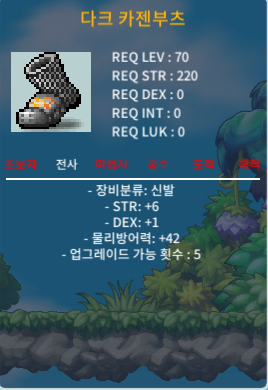 70제 합7(힘6,덱1) 200에 팝니다 / 200 / 힘6 덱1 / https://open.kakao.com/o/sCSeXZ1f