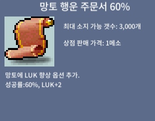 망행 60% / 480 / 3장보유 / 채팅 / https://open.kakao.com/o/seXao80c
