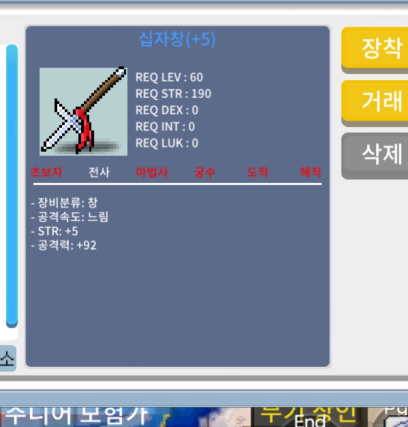 십자창 / 600 / 5/92