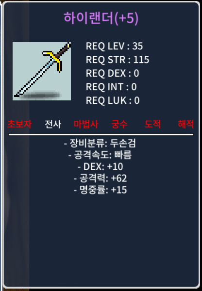 하이랜더 명중 5작 / 200 / 명중 60% 5작 / https://open.kakao.com/o/sdexK0ig