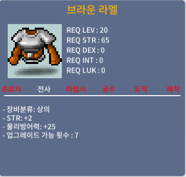 20제 브라운 라멜 힘+2 상옵 / 10만 / https://open.kakao.com/o/s68NubYf