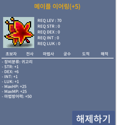 덱떡 메이플이어링 / 3500만 / 팝니다 / 옵챗 https://open.kakao.com/o/s7xWstXf