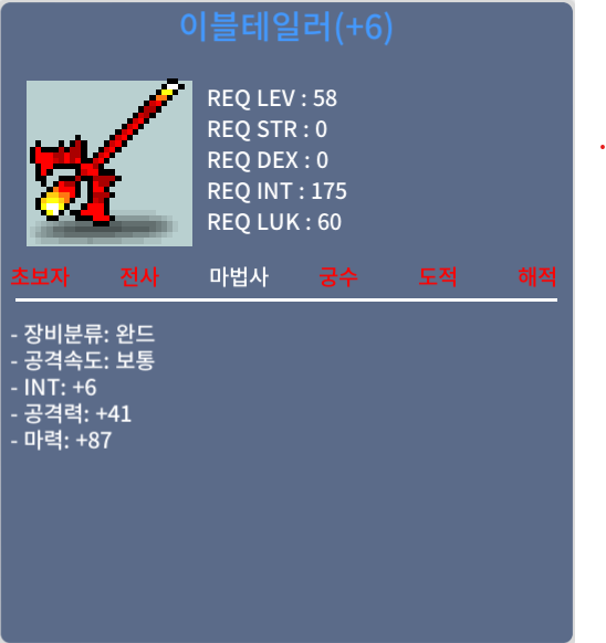 (판매완료)이블테일러 / 합마93 / 900팝니다 쪽지주세요