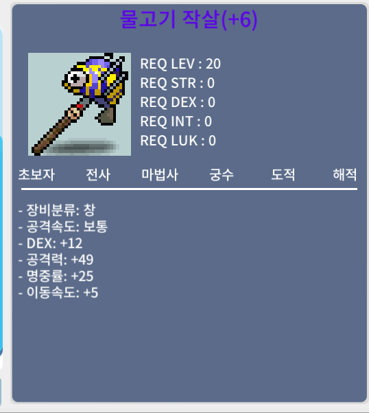 물작 2상옵 6명작 480에 팔아요~~ 채팅주세요 / 4800000 / 채팅