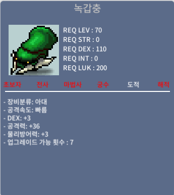 녹갑충 / 3500000 / 노작 / https://open.kakao.com/o/sC8WMZSf