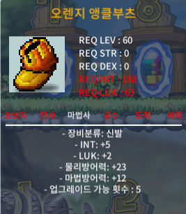 오렌지 앵클부츠 60제 합7(인5럭2) / 250 / https://open.kakao.com/me/dhddo7