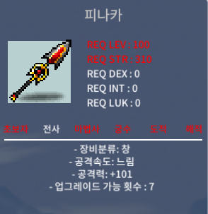 피나카 공101 (1하옵) 550 팝니다~ / 550만 / https://open.kakao.com/o/g3US8Fag