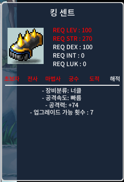 킹 센트 / 80 / 중옵 공74 / https://open.kakao.com/o/sq0J6ZXf