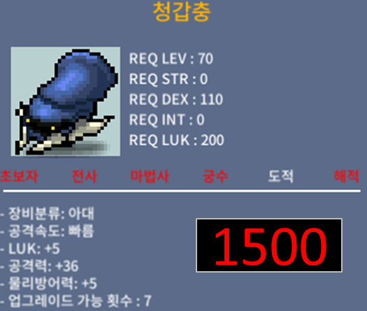 청갑충 / 1500만 / 럭5 / 공36 / 2상옵 / https://open.kakao.com/o/sSSfueVf