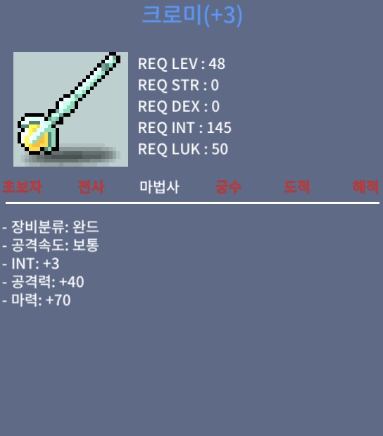 합마73 크로미 팝니다 / 200