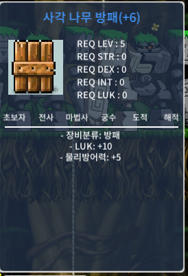 럭10 나무방패 팝니다 / 800만 / https://open.kakao.com/o/stin6oYf