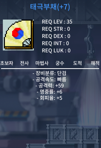 공59 떡태부 50만에 팔아요 / 태극부채 / 50만 / https://open.kakao.com/o/s3FvhT5f