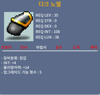 다크노엘 팝니다! / 450000 / 인4물방14 / https://open.kakao.com/o/gl5MK8Sf