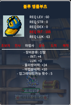 60제 법사 합7(인4 럭3) 신발 / 250만 / https://open.kakao.com/o/skaOcqQf