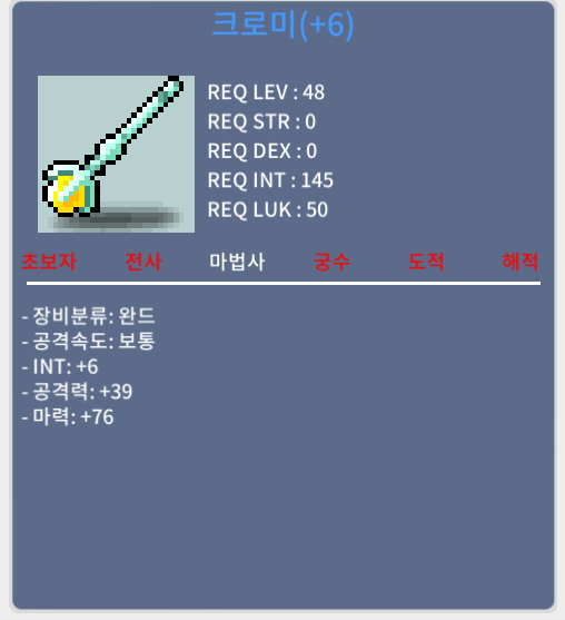 크로미 합마82 / 1300만 / 흥정x / https://open.kakao.com/o/gkdVVUXf