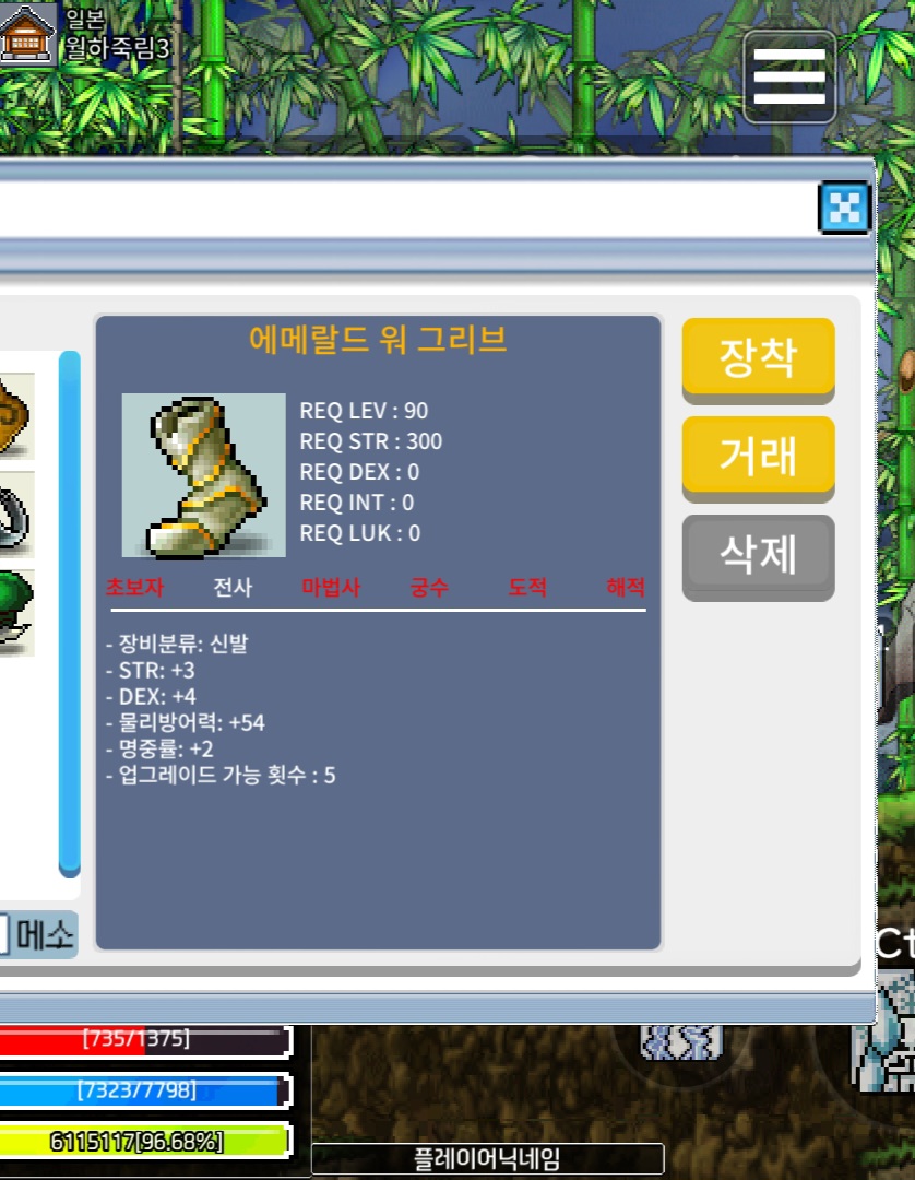 에메랄드워그리브 / 600 / 합9(힘3덱4명2) / https://open.kakao.com/o/sZ2Nc1Qf