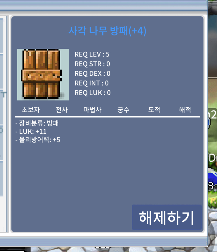 럭11 사각방패 팜 / 1600