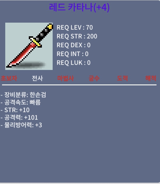 레드카타나 / 1억 / 힘10 공101 / 카카오톡 오픈채팅을 시작해 보세요. 링크를 선택하면 카카오톡이 실행됩니다. 아르테일 거래 https://open.kakao.com/o/sWy7TDTf