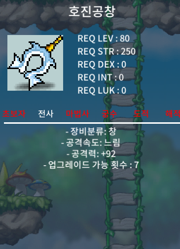 호진공창 노작 중옵 / 750만 / https://open.kakao.com/o/syH6wWRf
