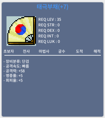 1상옵 떡태부 / 50