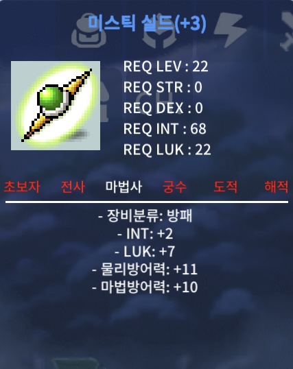 합9 미스틱 / 800만 / 인2럭7 / 카톡오픈채팅