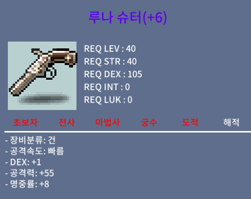 루나슈터 / 2000 / 덱1 공55 / 메신저 주세요
