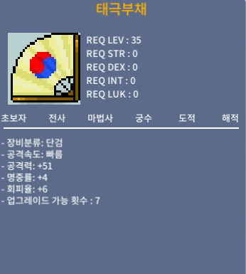 태극부채 상옵 노작 / 30
