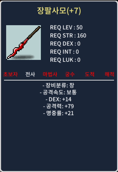 7작 장팔사모 덱14 공79 명21 떨이!! / 300만원 / https://open.kakao.com/o/sxhPEGVd