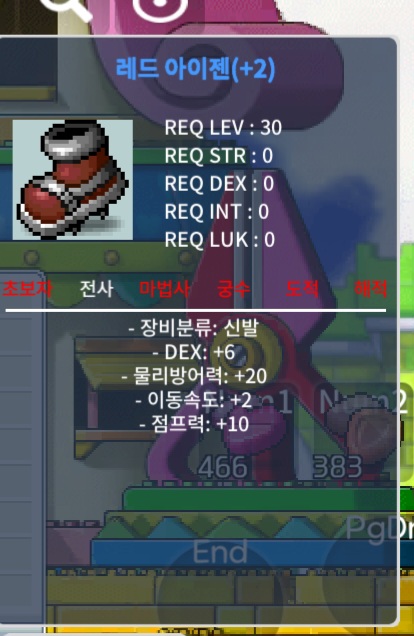 2작 아이젠 / 860