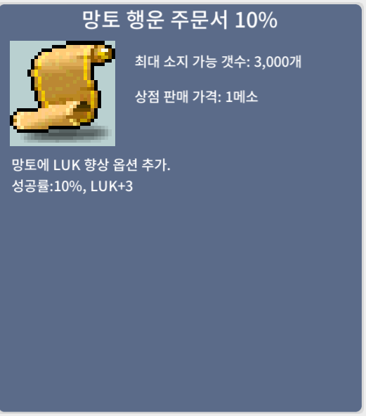 망행10 / 장당 120 / 6장팝니다 / 채팅주세요