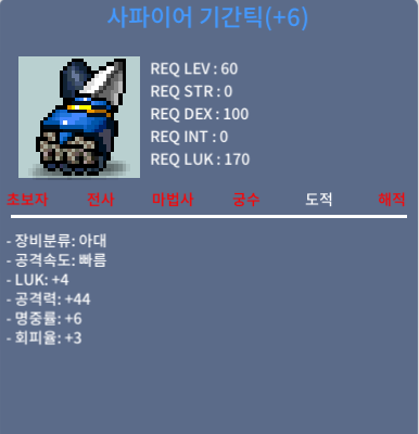사파이어 기간틱 럭4 공44 / 4500 / https://open.kakao.com/o/sSGdPzTf