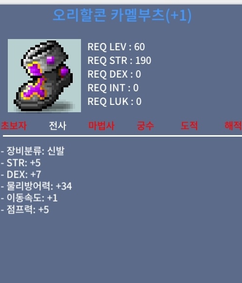 60제 합12 전사신발 / 2500만 / 합12 힘5/덱7 / https://open.kakao.com/o/sG0Y9IRe