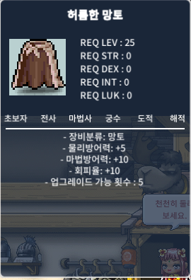 허름한망토 / 270 / 노작허망 / https://open.kakao.com/o/sGxer0O
