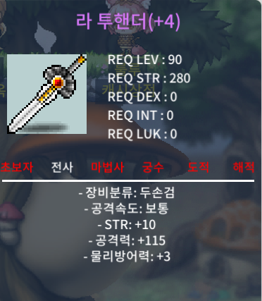 10/115 라투 / 수작 1.0 / https://open.kakao.com/o/spdg0H2f