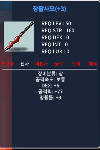 망작 장팔사모 싸게 넘겨요 / 800000 / https://open.kakao.com/o/gzULSw0f