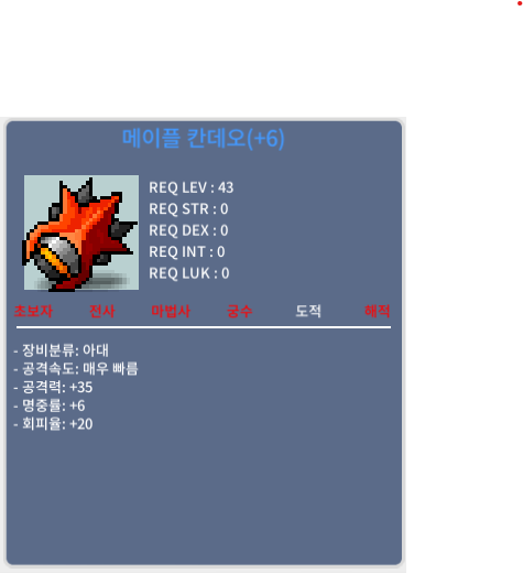 6작 칸데오 (공35 칸데오) 팝니다 / 7500 / https://open.kakao.com/o/gvzenCZf