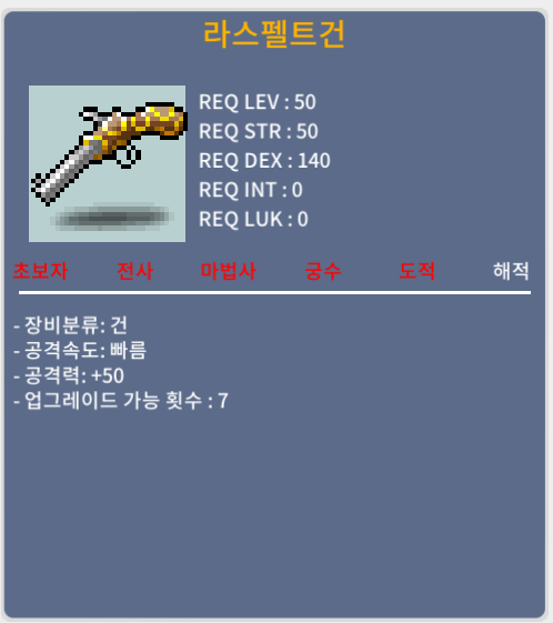 라스펠트건/노작/50제/공50(+1상옵) / 300,000 / https://open.kakao.com/o/srN4NmYf