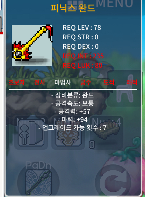 피닉스 완드1상, 2상 / 1상 -50, 2상 130 / https://open.kakao.com/o/shvErU5f