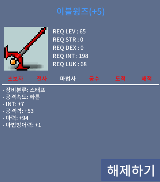 이블윙즈 / 3800만 / 합마101/급처분 합니다 / https://open.kakao.com/o/sLm8OQOf