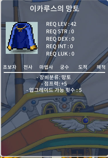 노작 점이카망토 팝니다. / 49 / 점프력5 / https://open.kakao.com/o/s9VVBI0f