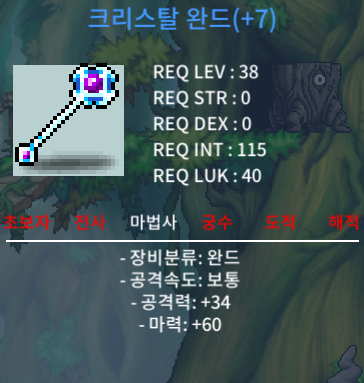 38제 크리스탈완드 떡작 ㅍㅍㅍㅍ / 45만 / https://open.kakao.com/o/sYQRNH3f